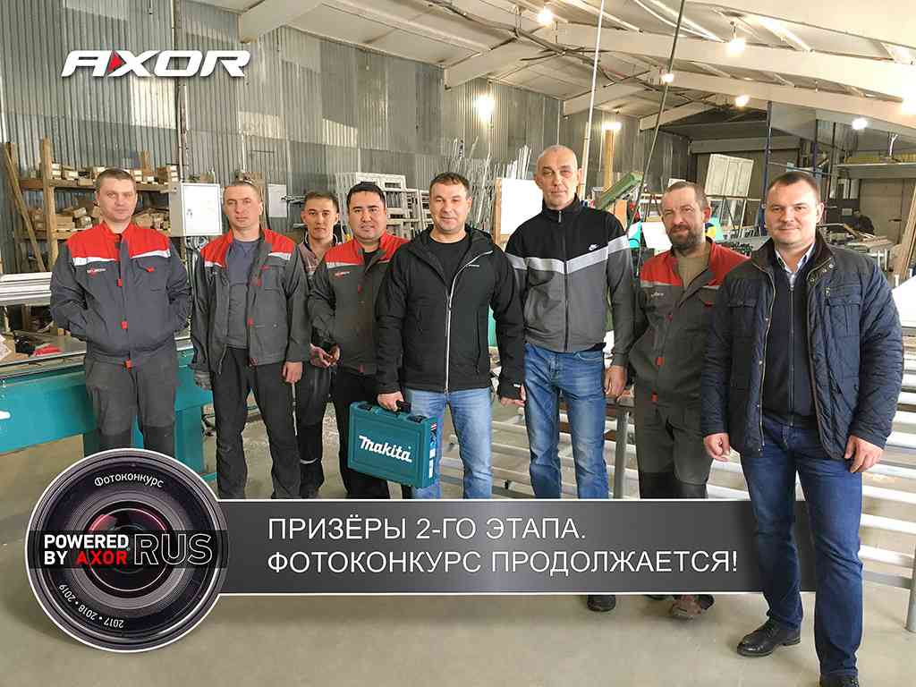Powered by AXOR-RUS: участвуйте в новом этапе конкурса!