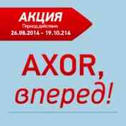 Акция "AXOR, вперед!" для дилеров окон компании STEKO