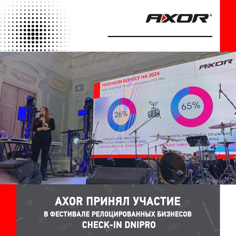 AXOR принял участие в фестивале релоцированных бизнесов Check-in Dnipro