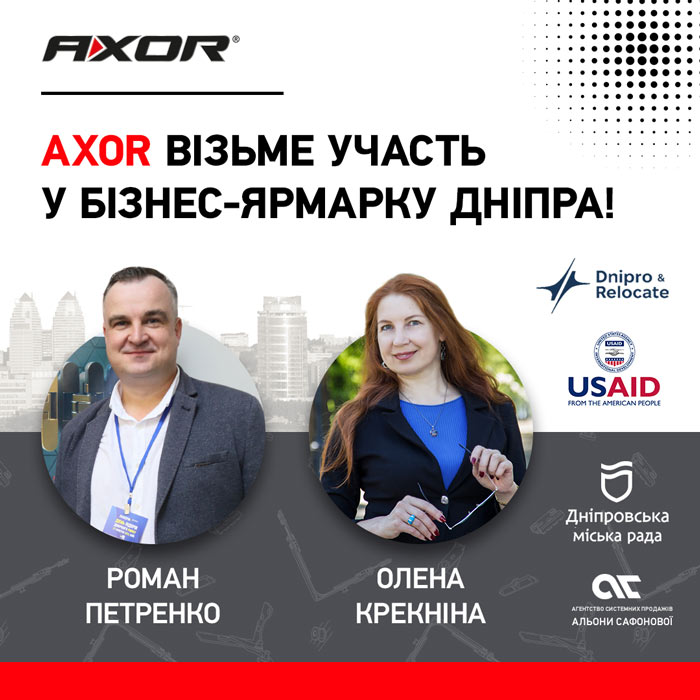 AXOR примет участие в бизнес-ярмарке Днепра!