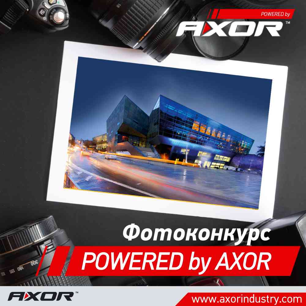 Визначено переможців 3-го етапу фотоконкурсу «Powered by AXOR»