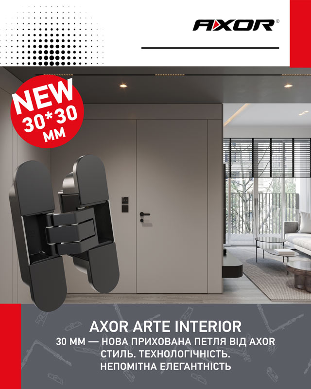 AXOR INDUSTRY представляє нове рішення для міжкімнатних дверей — петлю ARTE Interior 30 мм