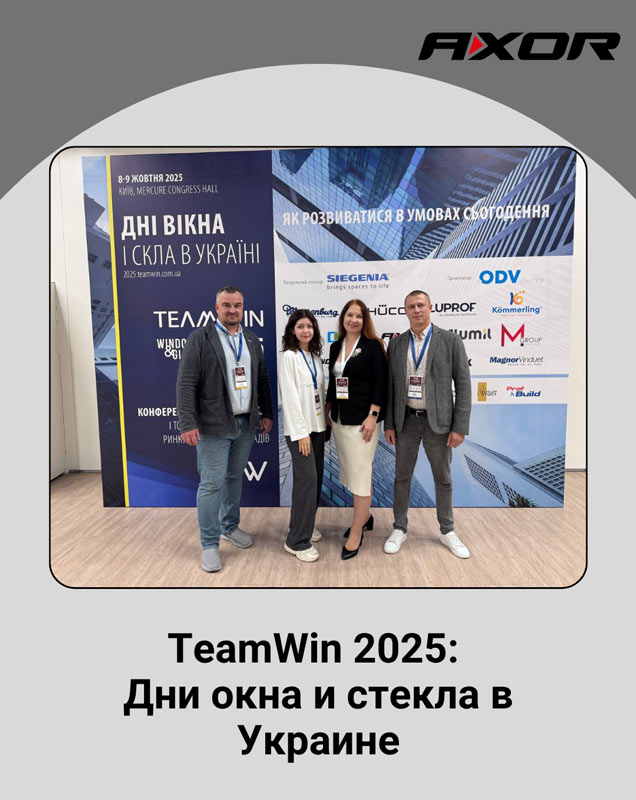 Участие AXOR Industry в TeamWin 2025: Дни окна и стекла в Украине