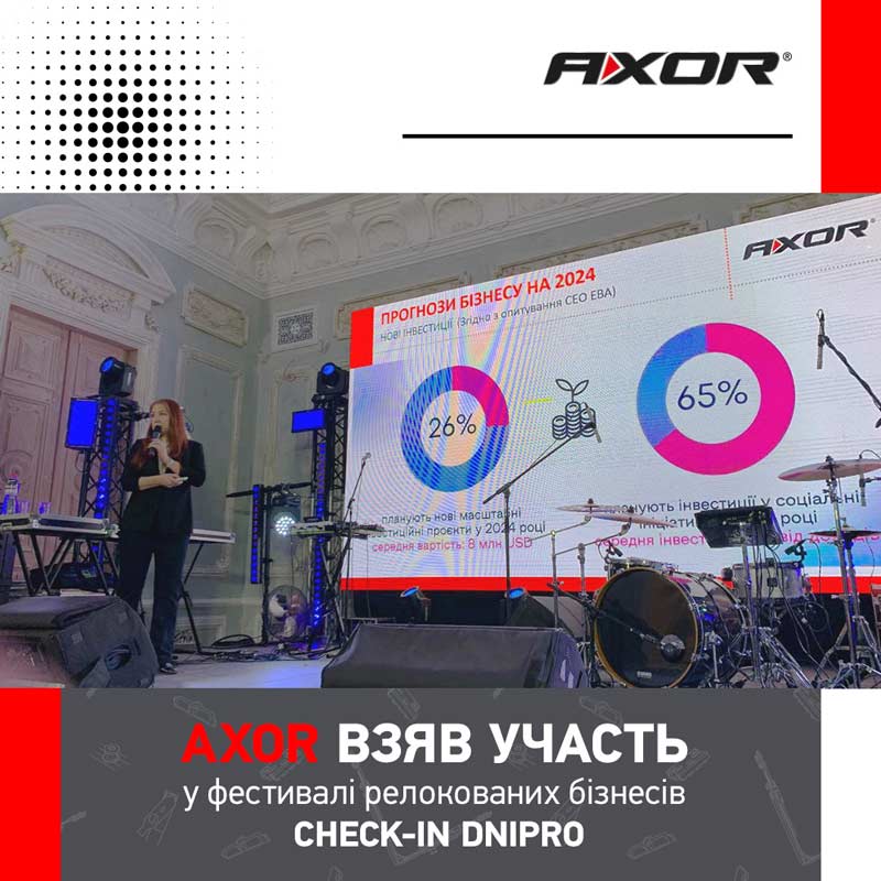 AXOR принял участие в фестивале релоцированных бизнесов Check-in Dnipro