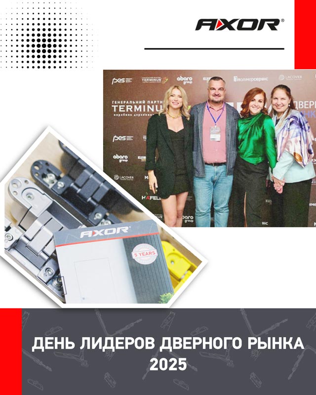 Axor Industry приняла участие в конференции «День лидеров дверного рынка 2025»