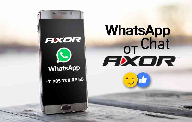 WhatsApp-chat от AXOR!