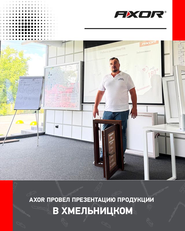 AXOR провел презентацию продукции для команды Ekipazh в Хмельницком