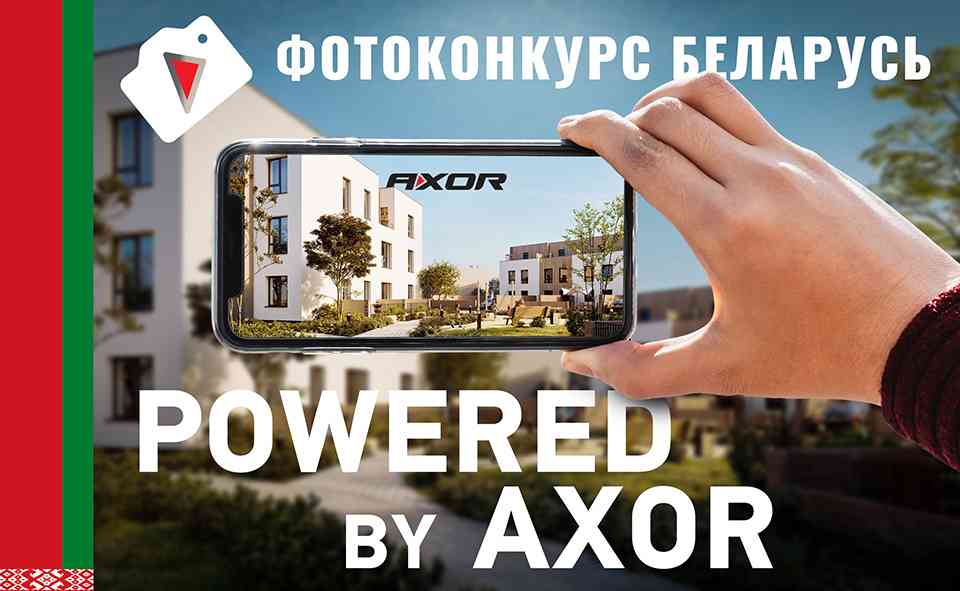 Красота зданий и надежность окон в новом конкурсе от AXOR