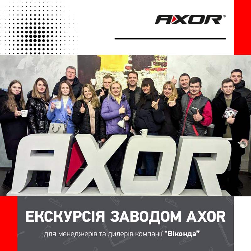 Отмечаем особенное событие на заводе AXOR!