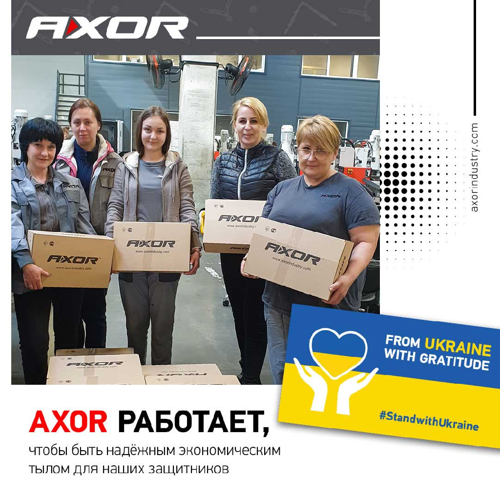 Друзья, в это сложное время у нас есть хорошая новость: завод AXOR Industry возобновляет работу!