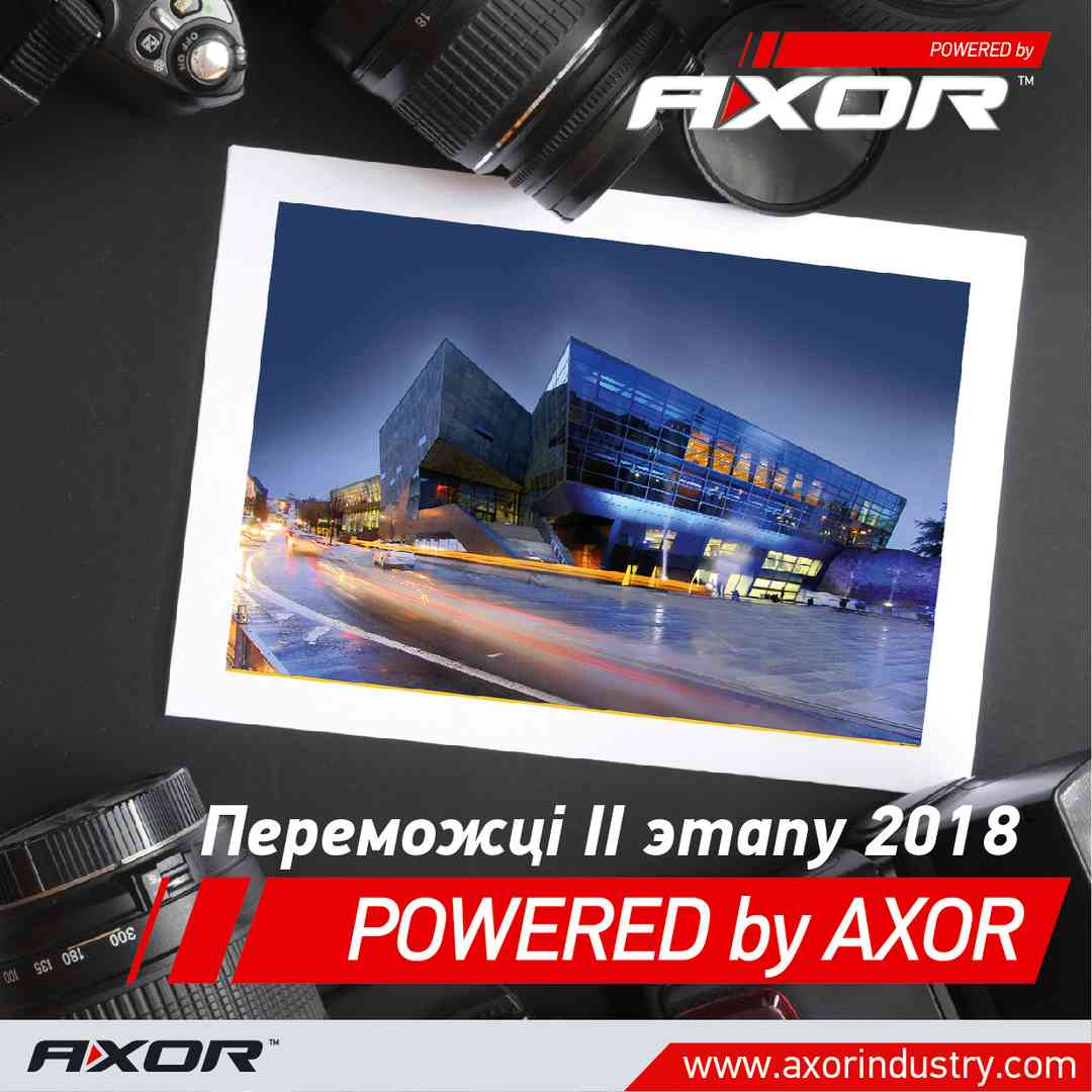 Визначено переможців 2-го етапу фотоконкурсу «Powered by AXOR-2018»