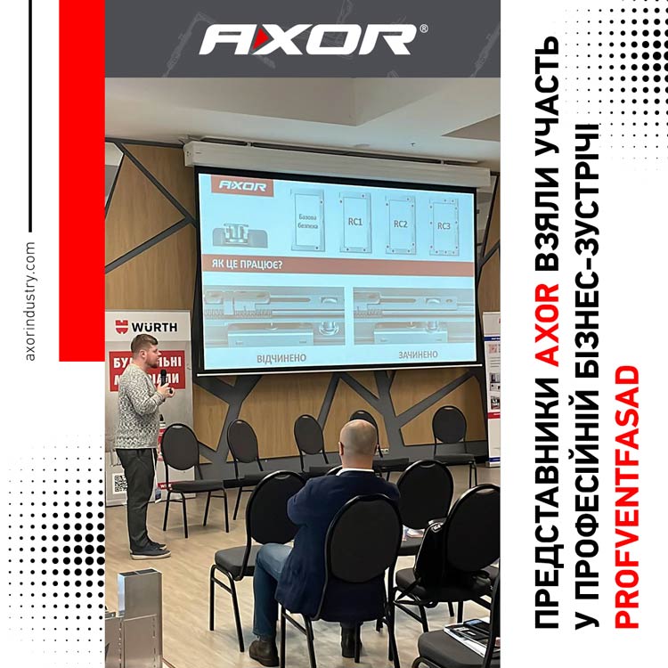 Представители AXOR приняли участие в профессиональной бизнес-встрече ProfVentFasad
