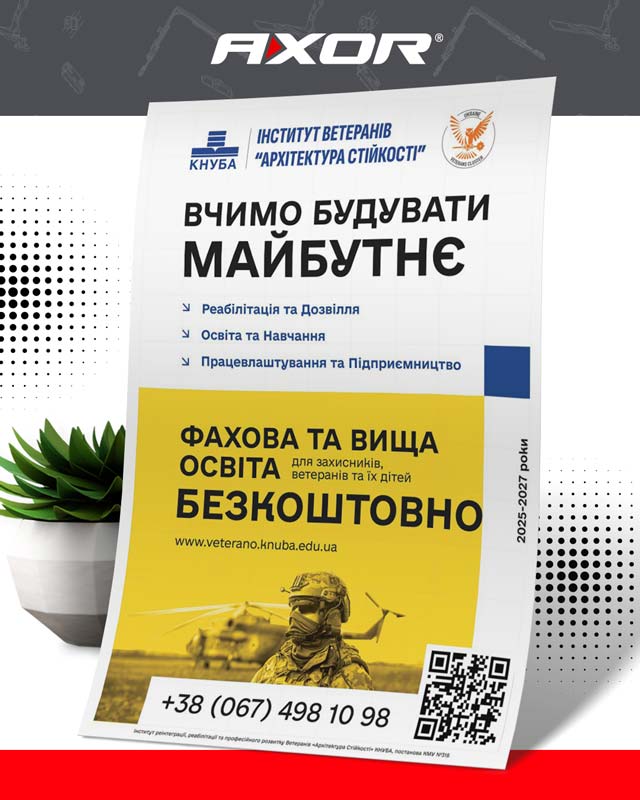 Образование для ветеранов – ключ к достойному будущему